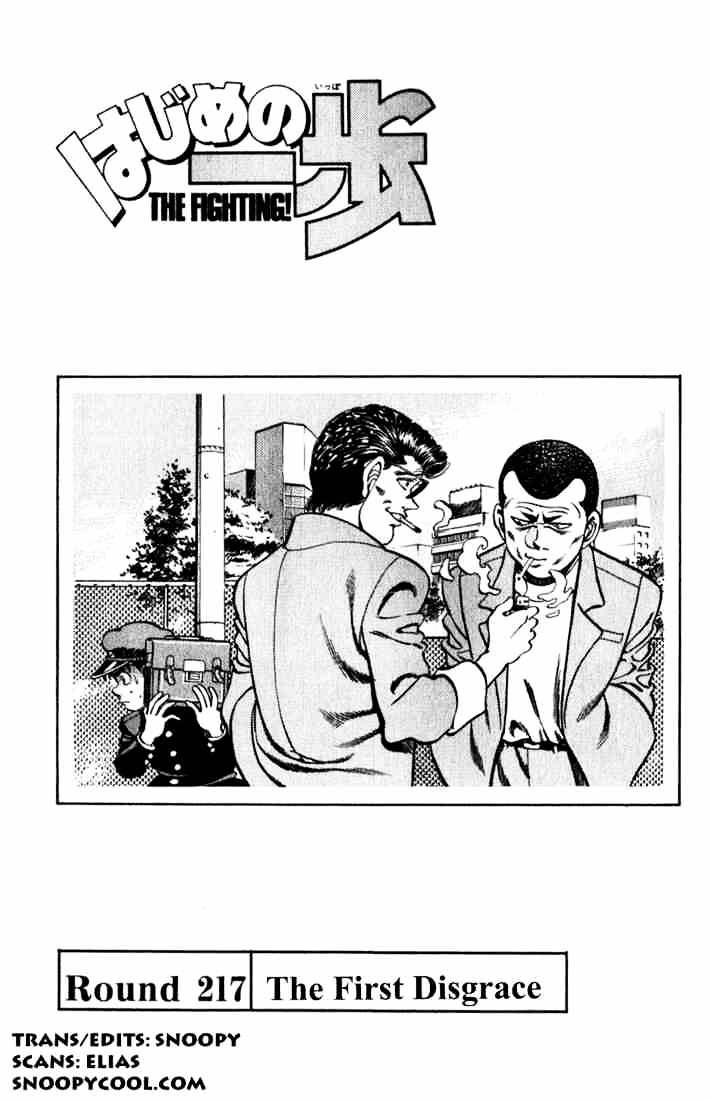 Hajime no Ippo: Fighting Spirit, Chapter 217 image 01